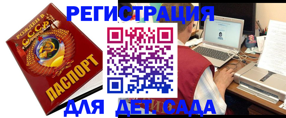 временная регистрация в квартире в Воскресенске