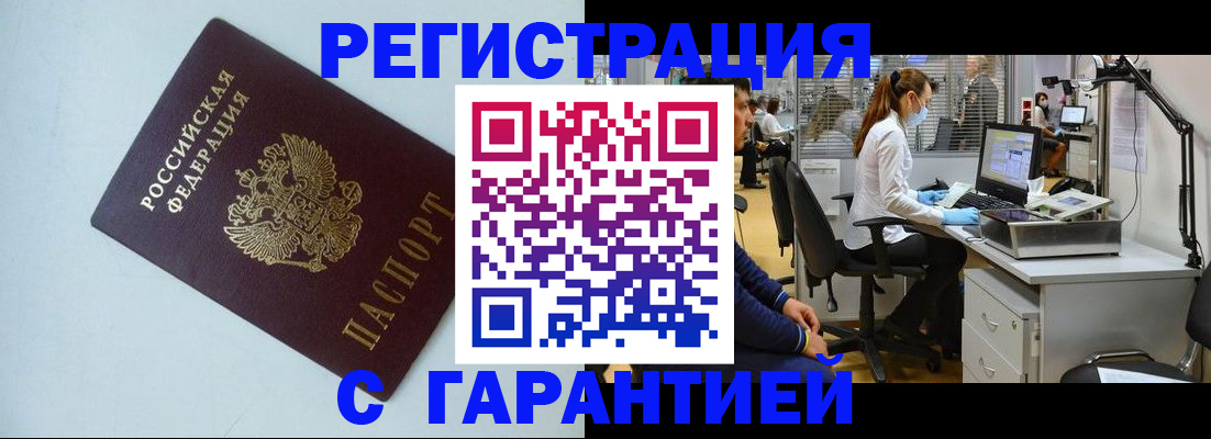 прописка для военкомата в Воскресенске