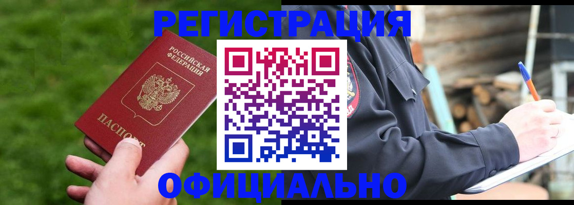 прописка в квартире в Воскресенске