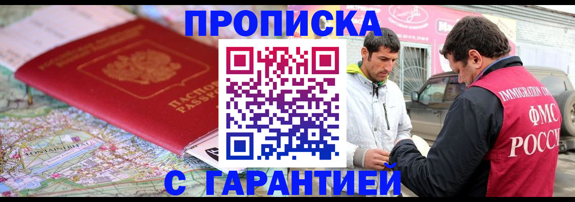 временная регистрация госуслуги в Воскресенске