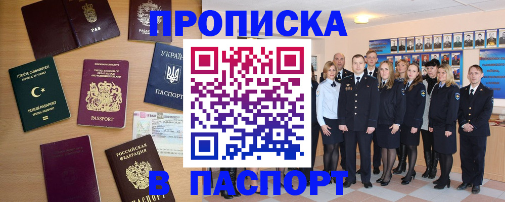 прописка ребенка в Воскресенске