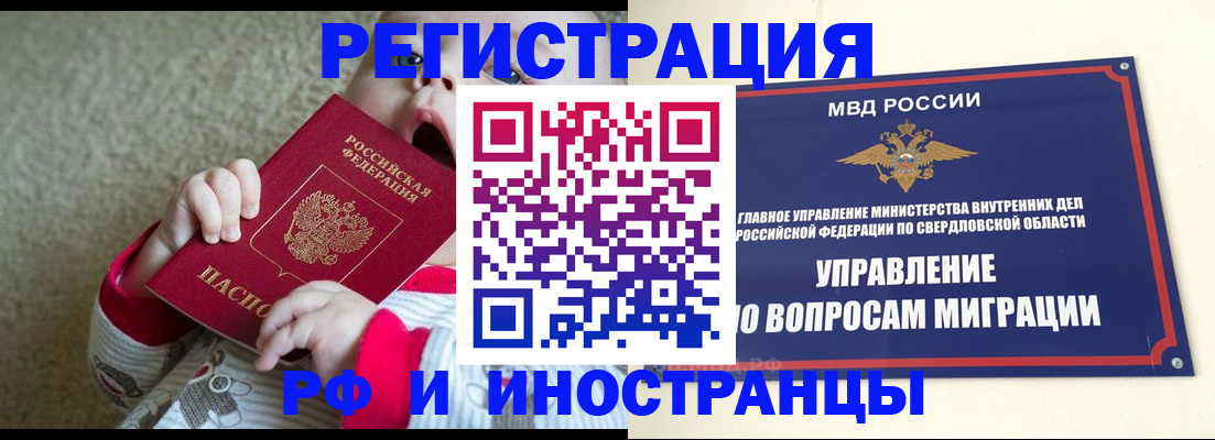 прописка паспорт в Воскресенске